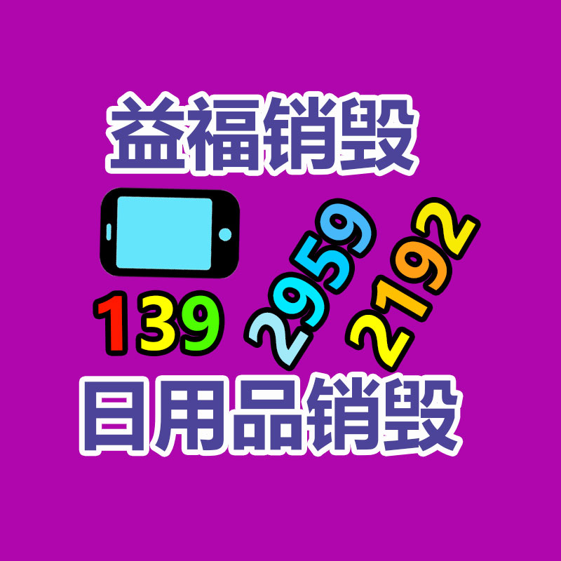 深圳銷毀公司：正品賴茅如何分辨？是哪家生產的？