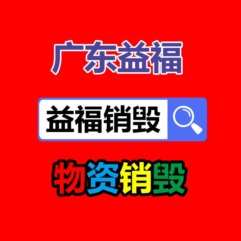 深圳銷毀公司：推動電池回收產業發展，助力可持續發展