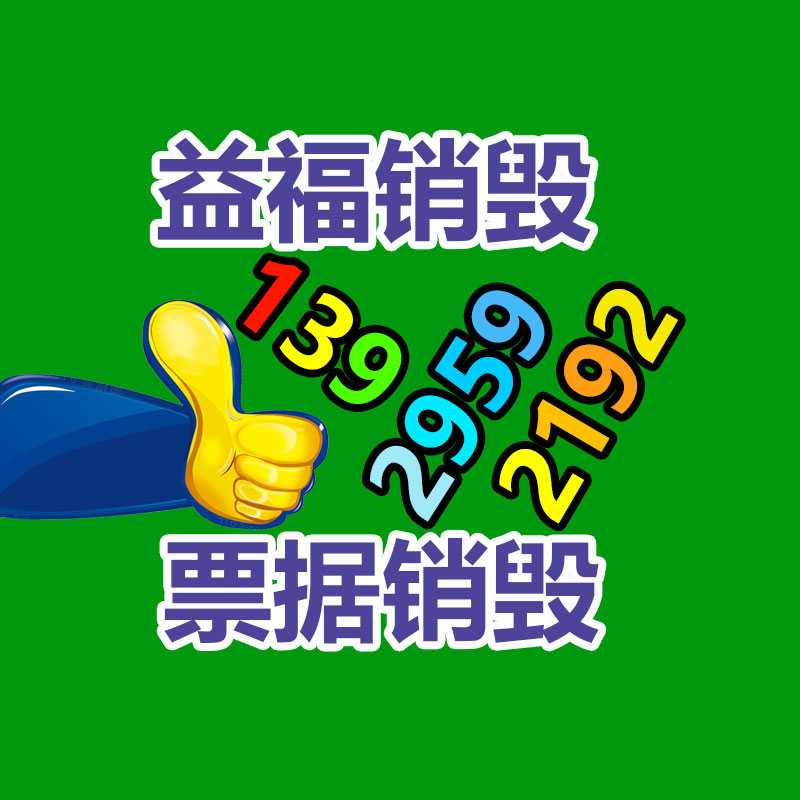 深圳銷毀公司：垃圾分類七大誤區，別說你還不知道！