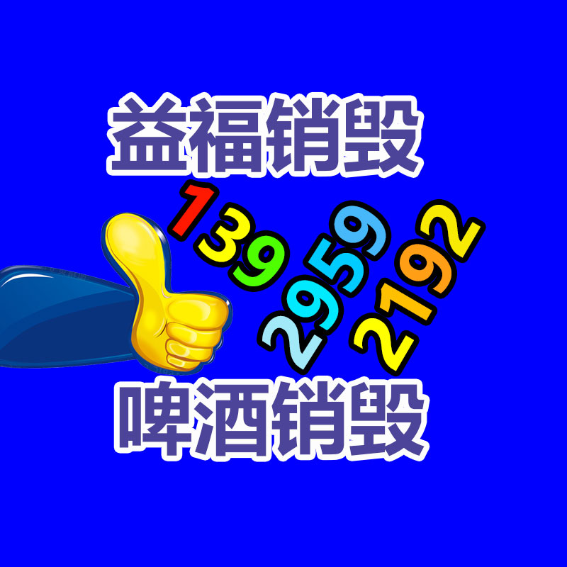 深圳銷毀公司：解密塑料生產工藝塑造將來的多彩形態