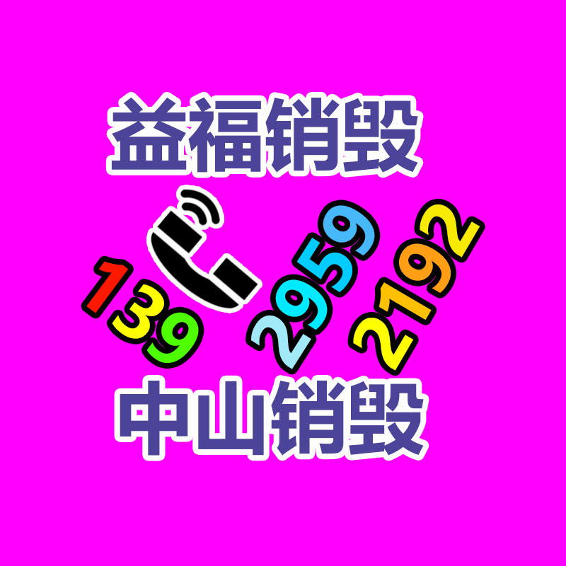 深圳銷毀公司：回收陳年老酒干啥用？