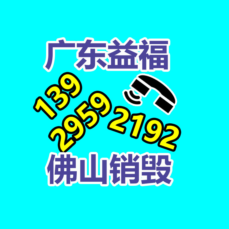 深圳銷毀公司：把廢舊木材制成鐵木方也是節能無害化的方法