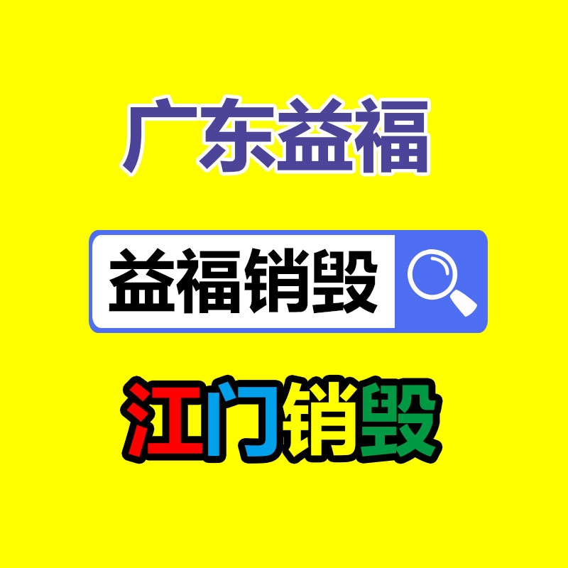 深圳銷毀公司：塑料回收簡易方法曝光，保護(hù)你的權(quán)益