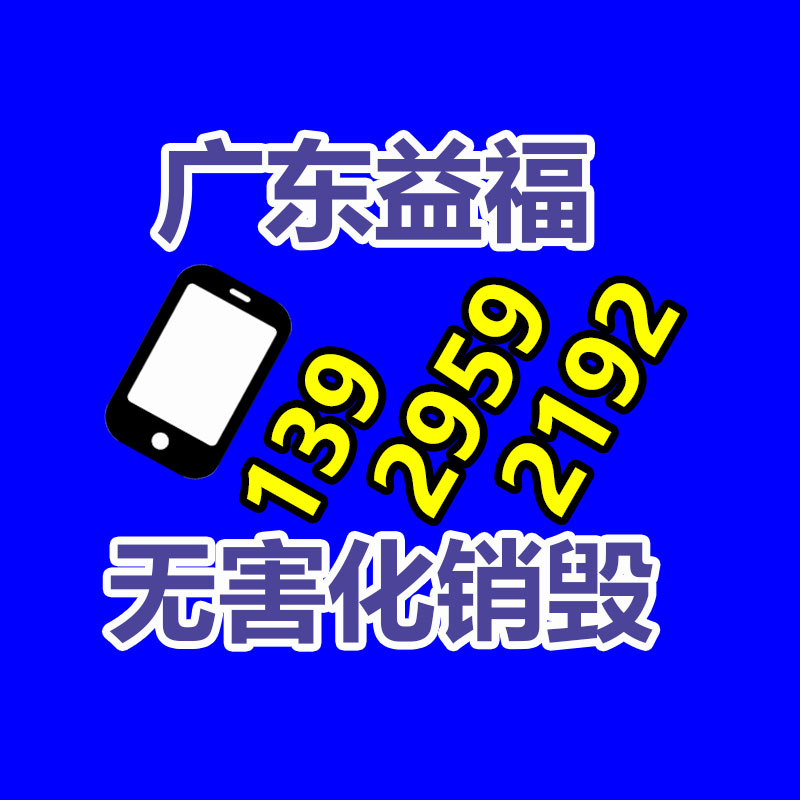 深圳銷毀公司：了解廢塑料的處置方式，再利用途徑與研發(fā)