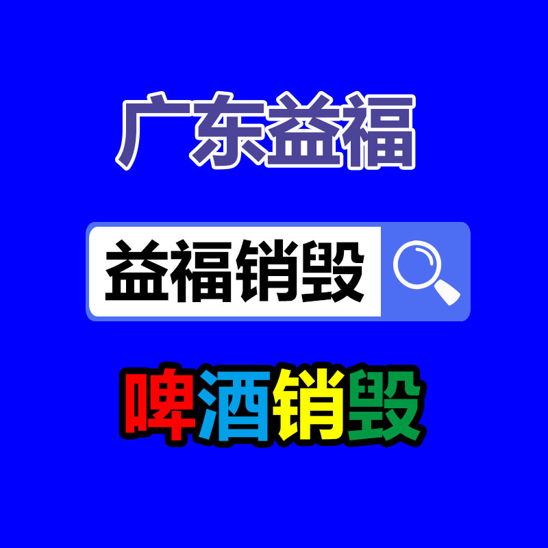 深圳銷毀公司：扔棄車輛應該處理交警來支招!