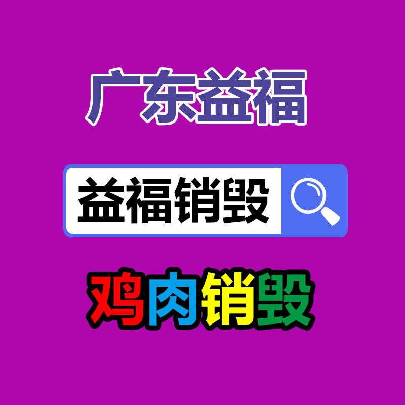 深圳銷毀公司：國家發改委發文鼓勵家電回收，家電以舊換新熱潮