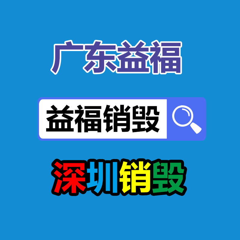 深圳銷毀公司：成品紙超市缺口大，廢紙回收卻沒有議價權