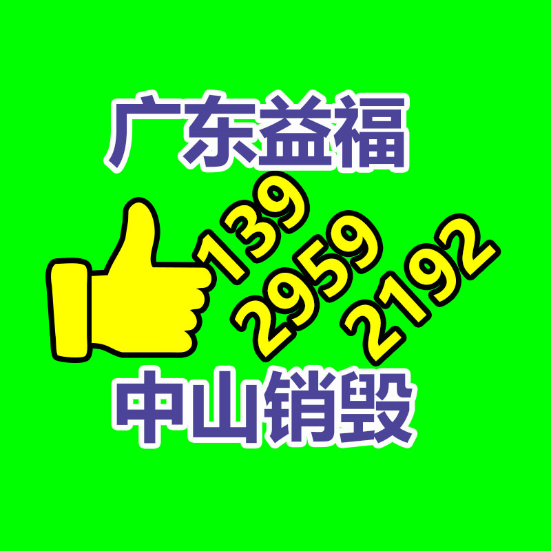 深圳銷毀公司：禮品回收為無害化與社會責任做出獻出