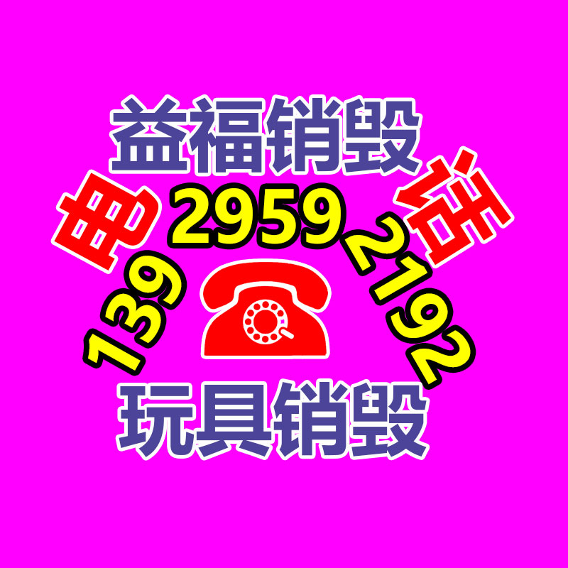 深圳銷毀公司：廢塑料利用技術不斷創新，回收行業的黃金時刻是否曾經到來？