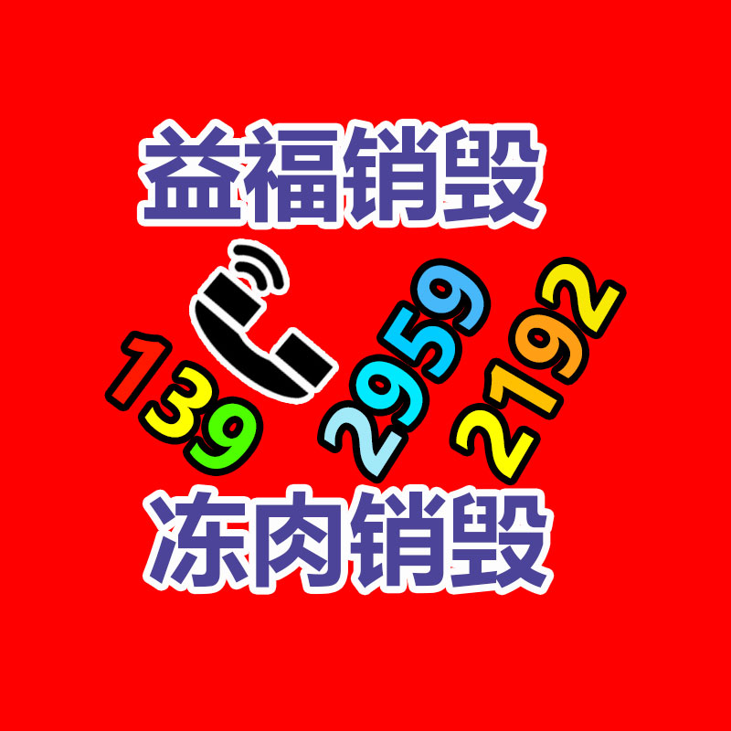 深圳銷毀公司：怎么混入互聯網踐行廢塑料回收行業的發展