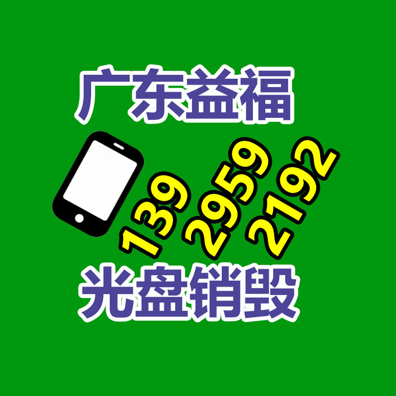 深圳銷毀公司：淺談國(guó)內(nèi)廢塑料處置方式及行業(yè)發(fā)展問(wèn)題