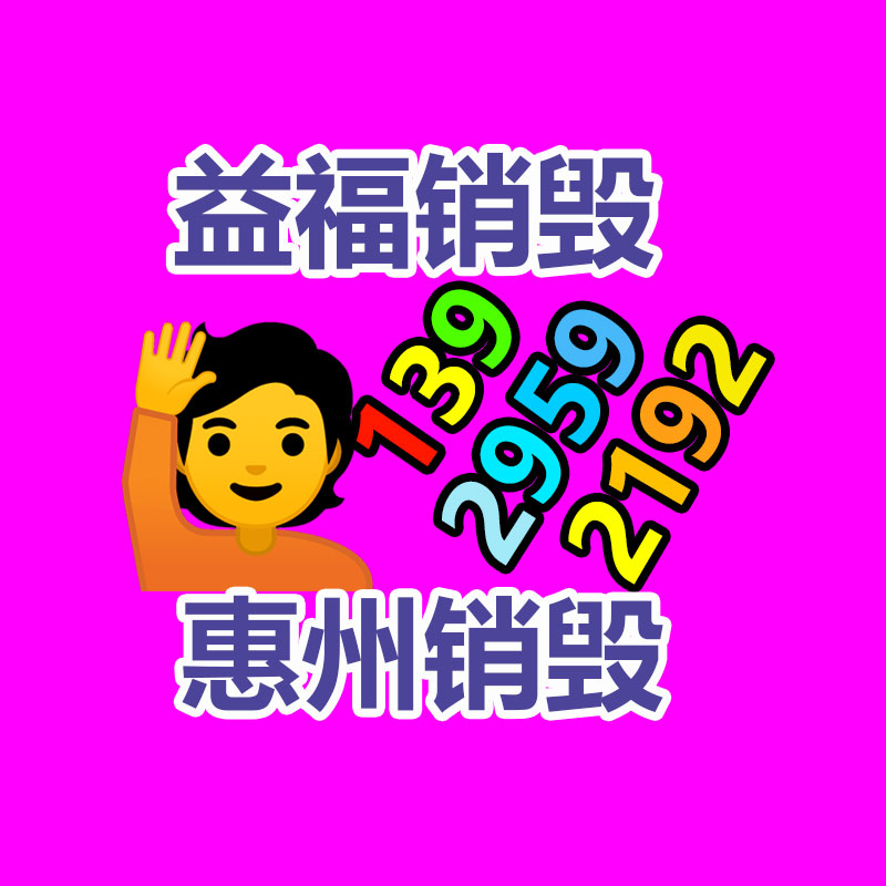 深圳銷毀公司：回收廢塑料該應(yīng)該做大做強(qiáng)