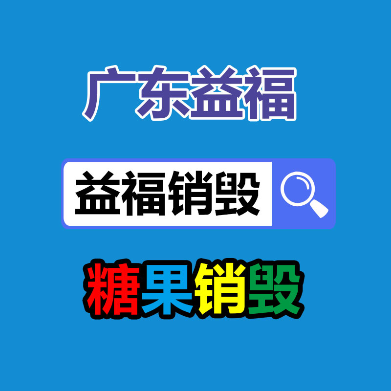 深圳銷毀公司：塑料回收行業的黃金時刻是否曾經到來?