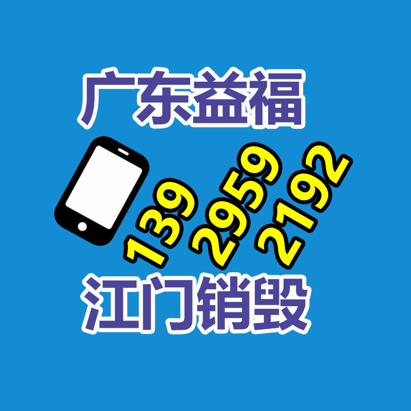 深圳銷毀公司：規范回收體系 讓舊家電變廢為寶