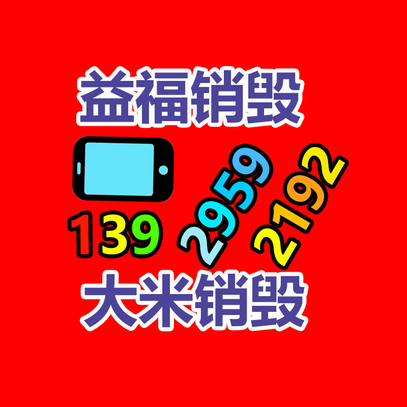 深圳銷毀公司：廢舊輪胎回收利用“黑色污染”變“再生產品”