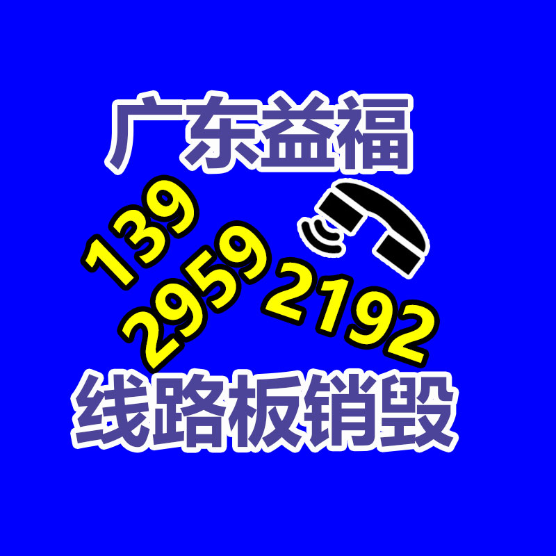 深圳銷毀公司：國家鼓勵更多家電企業開展回收工作