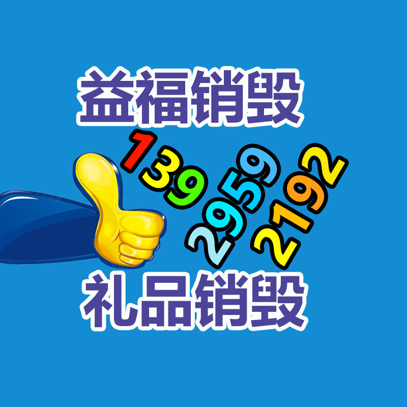 深圳銷毀公司：瓦楞紙箱回收復用量達6億個，快遞包裝綠色治理取得初步成效