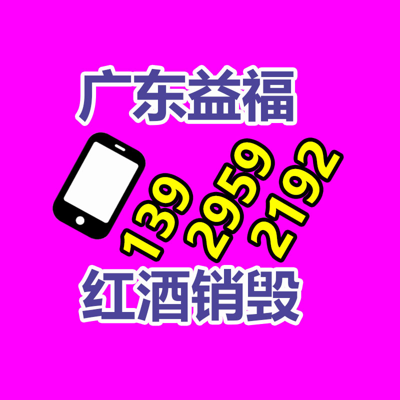 深圳銷毀公司：家電超市將構建完善的廢棄家電回收體系