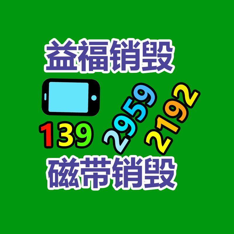 深圳銷毀公司：廢金屬回收混入互聯網的特長