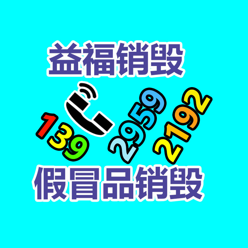 深圳銷毀公司：回收商販不愿收，業主倒貼搬運費！廢舊大件家具成“燙手山芋”