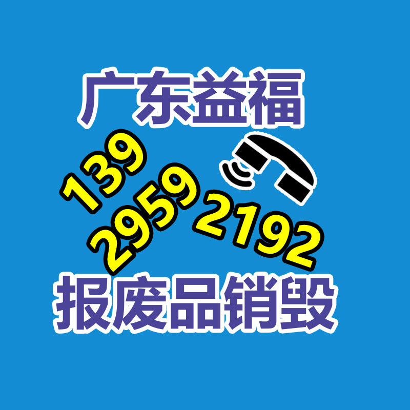 深圳銷毀公司：廢塑料回收行業分析及風險