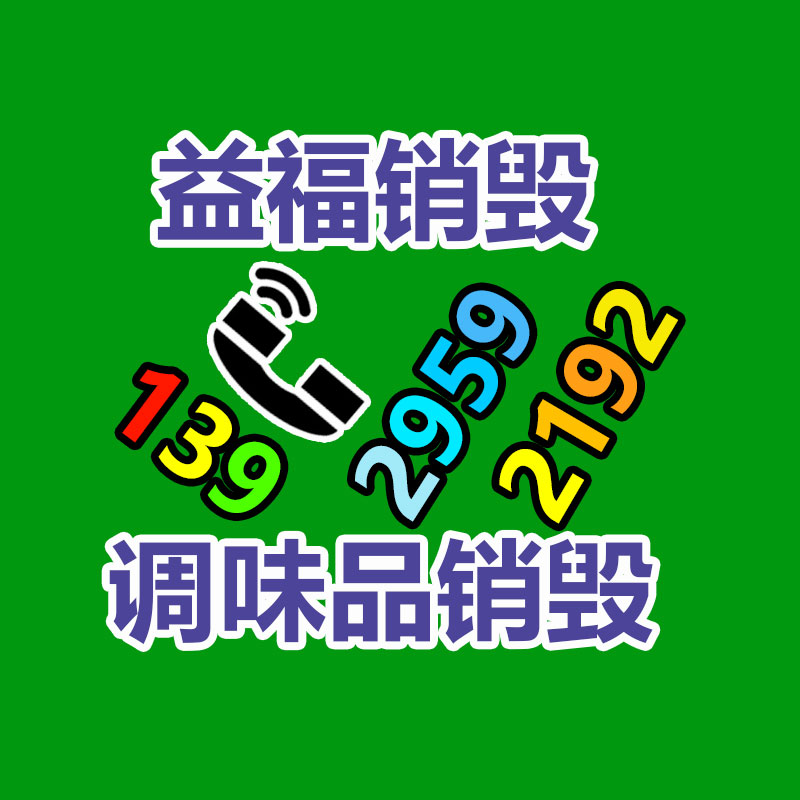 深圳銷毀公司：舊衣服找平臺回收換現金更靠譜