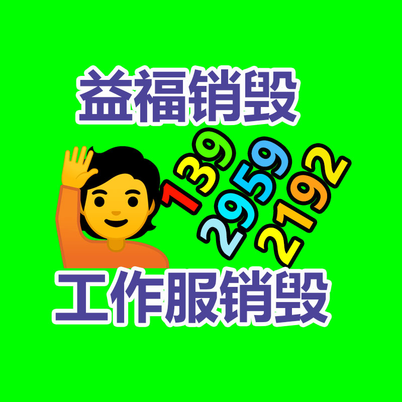 深圳銷毀公司：美國的垃圾分類是怎么的？丟垃圾能掙錢！