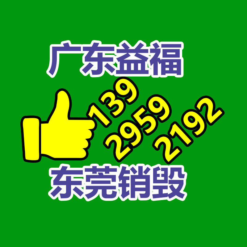 深圳銷毀公司：新工藝從報廢電子產品中提取黃金率達95%