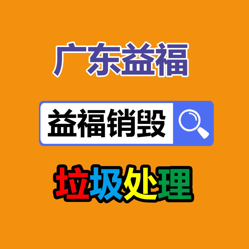 深圳銷毀公司：回收舊手機與環保和經濟息息相關