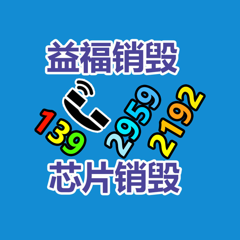 深圳銷毀公司：應該完善廢舊塑料垃圾回收管理