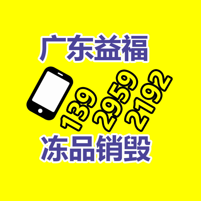 深圳銷毀公司：