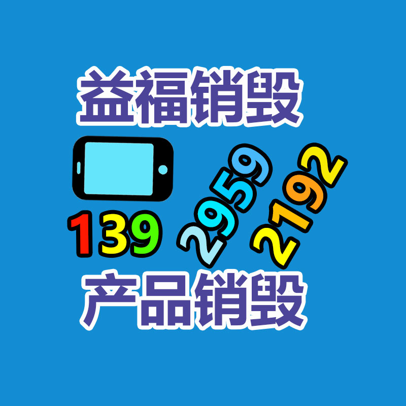 深圳銷毀公司：ABS照樣下滑，PE、PP、PVC超市留心觀望