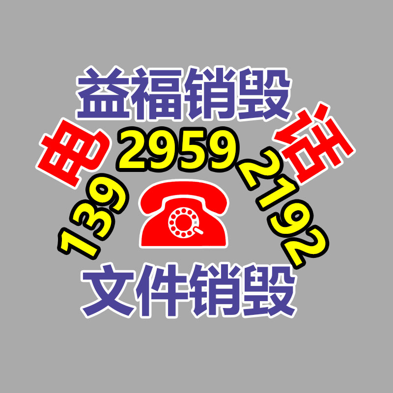 深圳銷毀公司：塑料再生商場現狀供應恐慌，價格調整釋放壓力