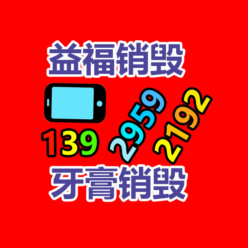 深圳銷毀公司：運用互聯網回收廢塑料的優勢