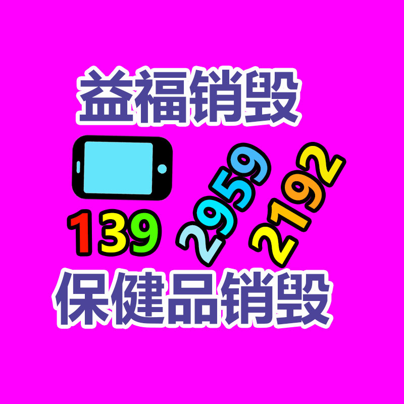 深圳銷毀公司：廢品回收要怎么樣才能突破和提高？