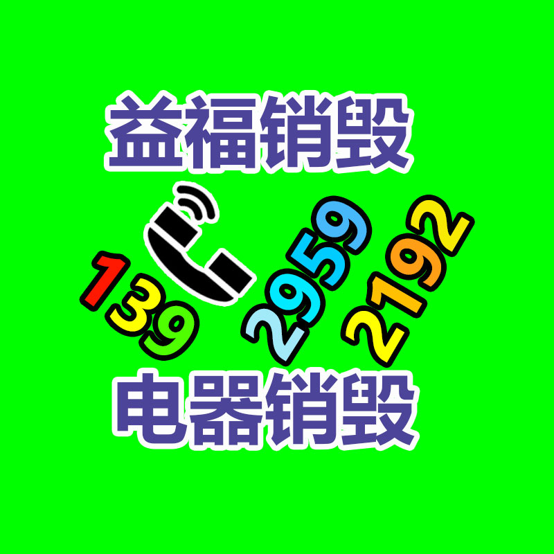 文件資料銷毀處理,檔案票據銷毀