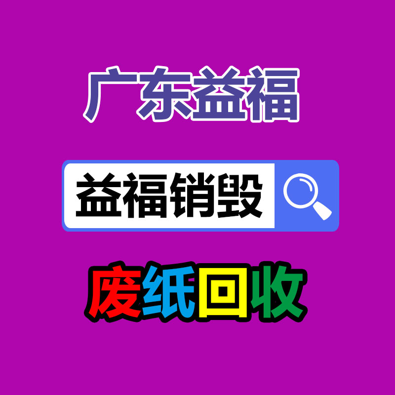 深圳銷毀公司：煙臺長島搭建垃圾分類“產業鏈” 還海島一片綠色