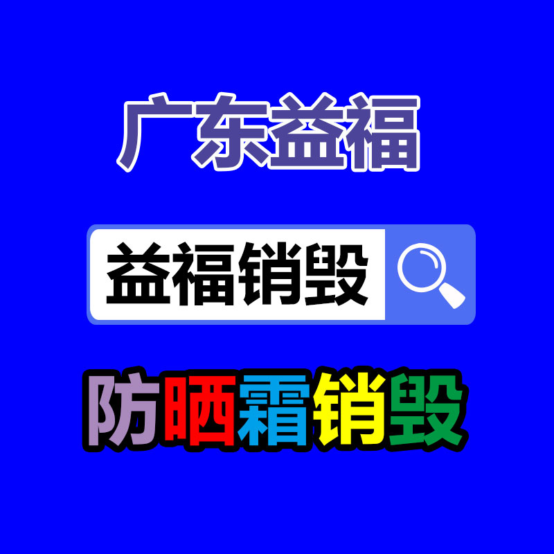 深圳銷毀公司：塑料回收再生前，辯識分類方法匯總