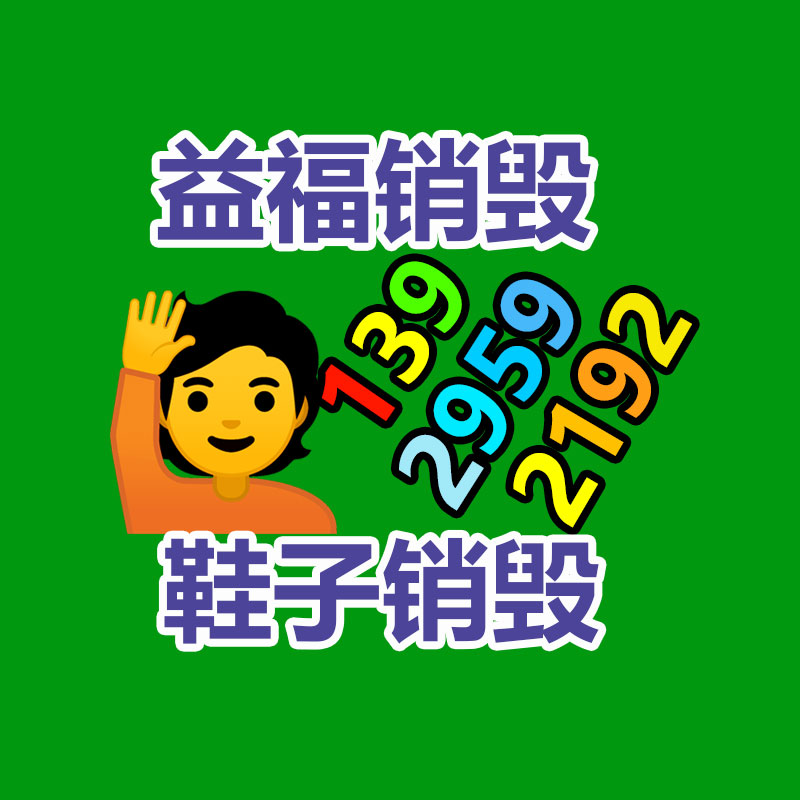 深圳銷毀公司：應(yīng)該提升居民的垃圾分類意識(shí)和參與度?