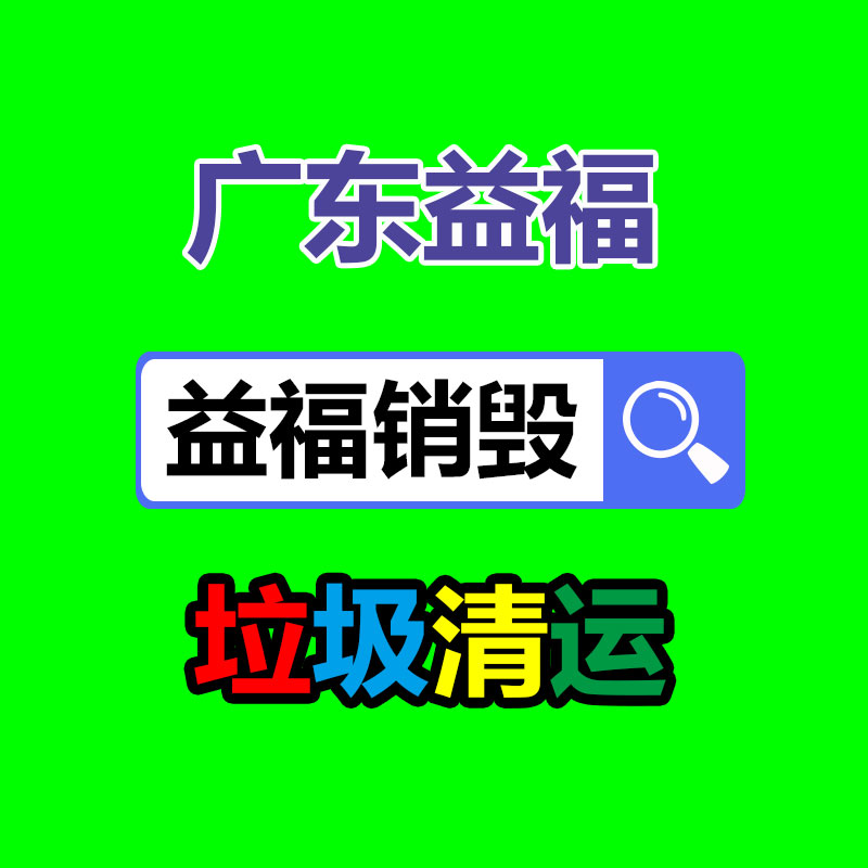 深圳銷毀公司：回收的木材邊角料都去了哪里？